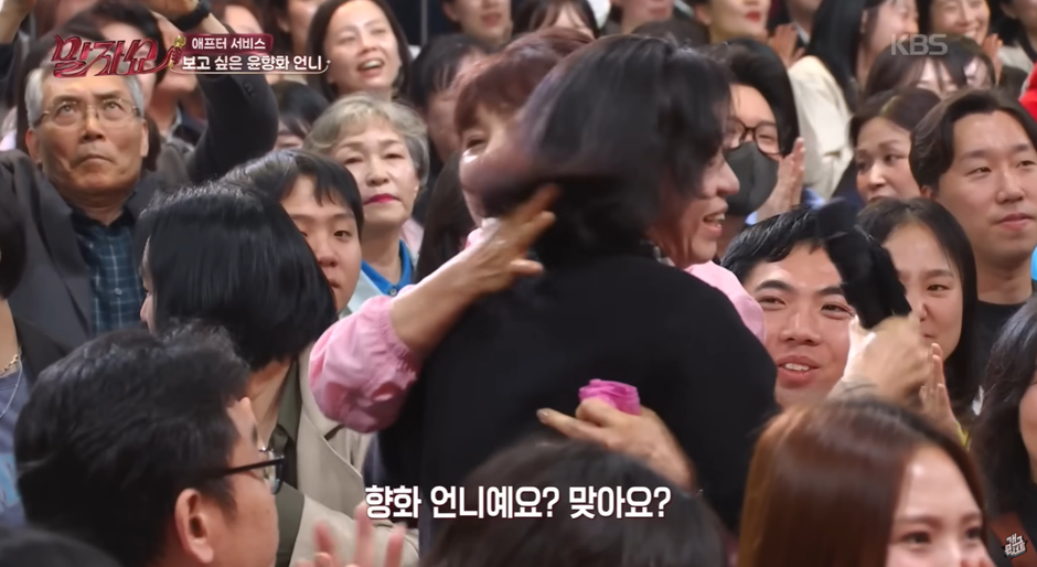 말자쇼 제작진 도움으로 43년만에 찾고싶은 언니를 찾은 분 | 인스티즈
