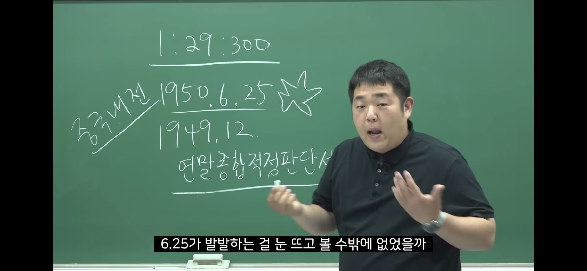 6.25 전쟁 소름 돋는 미스터리 | 인스티즈