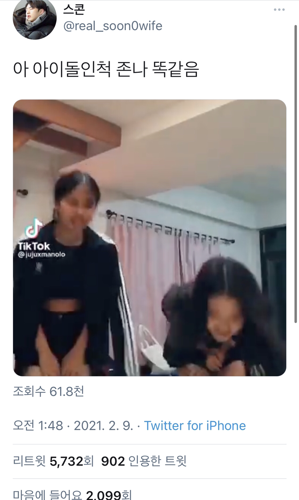 아 아이돌인척 존나 똑같음ㅋㅋㅋㅋㅋ.twt | 인스티즈