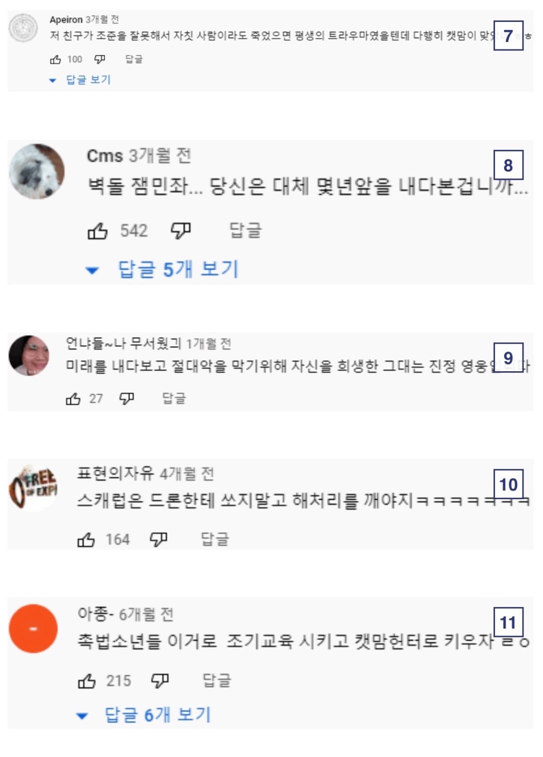 디씨인사이드 야옹이 갤러리 역대만행정리 (잔인함 주의) 사진 | 인스티즈