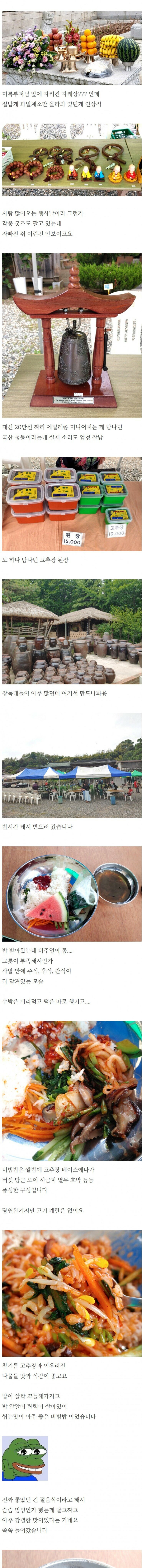 석가탄신일 기념 절에서 주는 비빔밥 투어 | 인스티즈