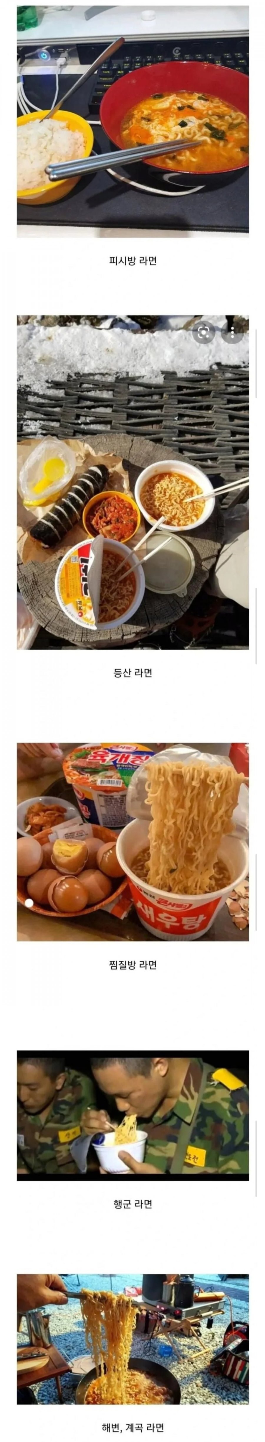 대한민국 5대 라면 | 인스티즈