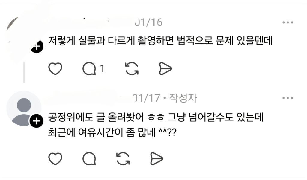 카카오맵 별점 평균 2.5가 남긴 후기 | 인스티즈