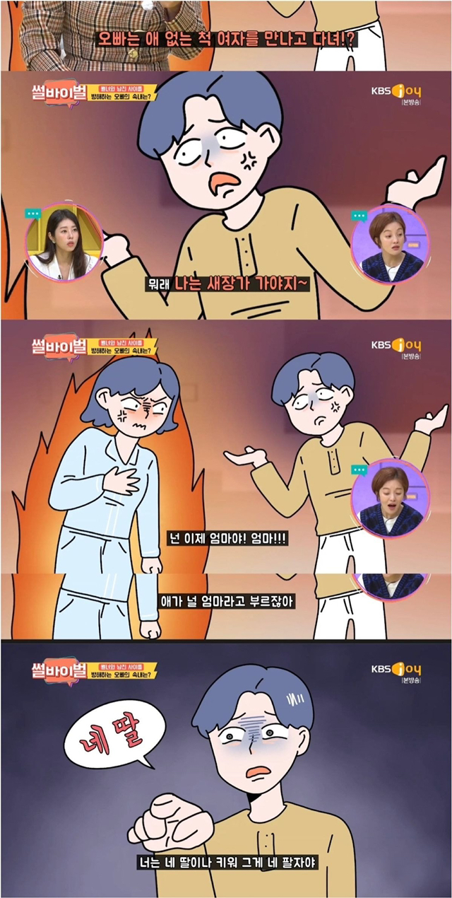 본인 딸을 내 딸이라고 소개하며 새 장가가겠다는 오빠 | 인스티즈