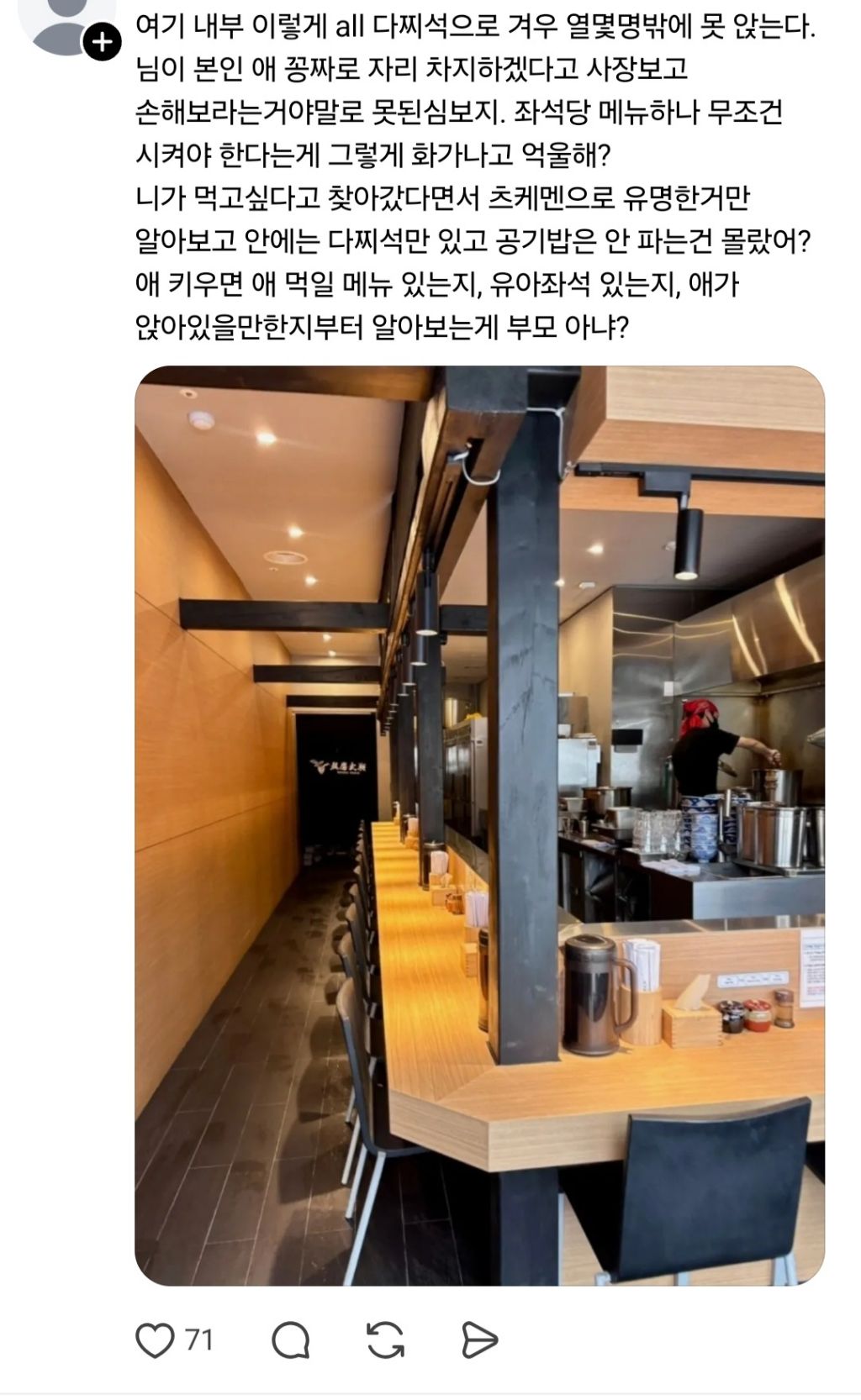 카카오맵 별점 평균 2.5가 남긴 후기 | 인스티즈
