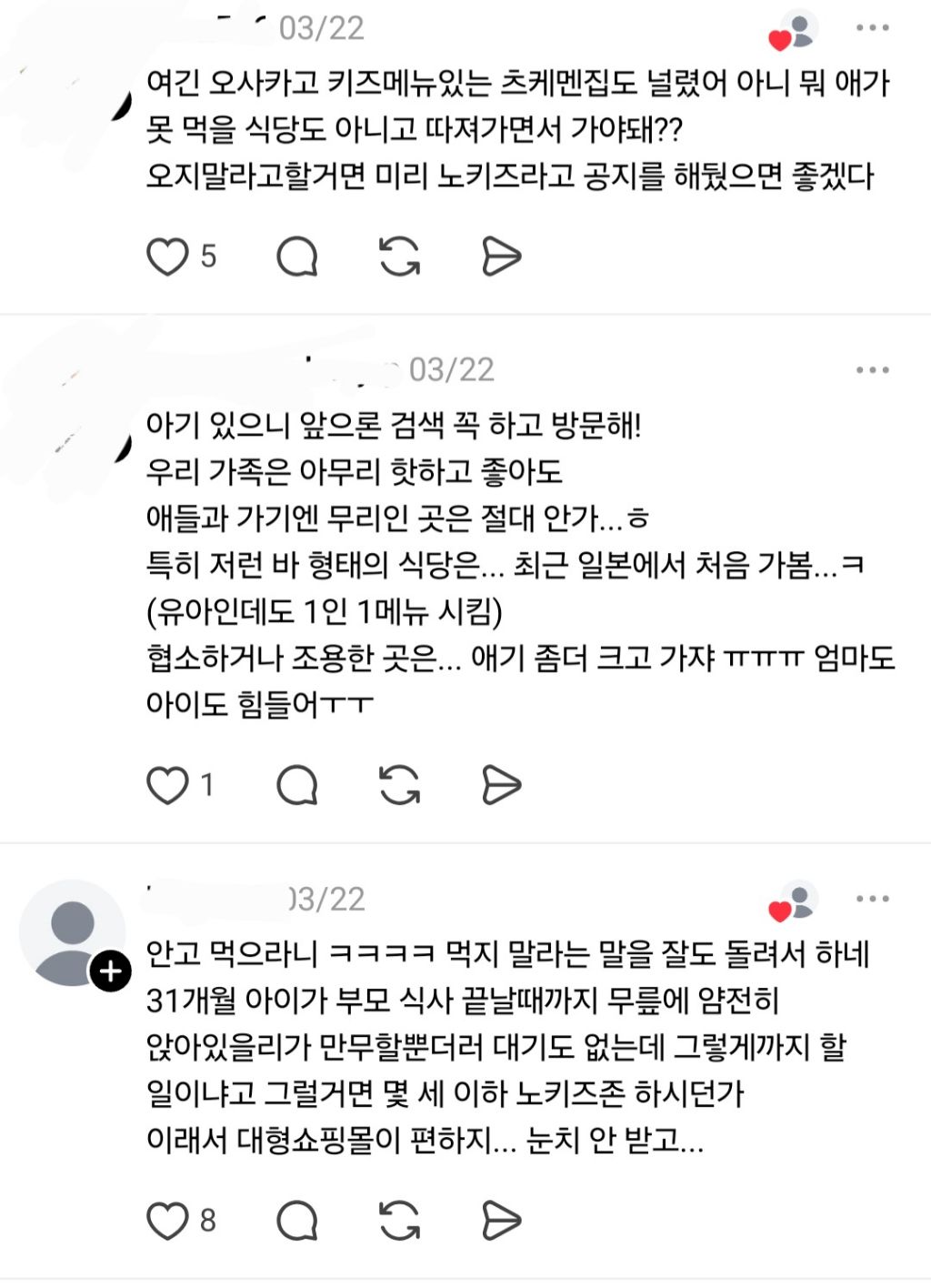 카카오맵 별점 평균 2.5가 남긴 후기 | 인스티즈