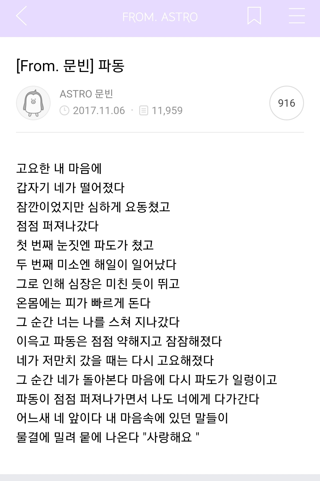 내가 아는 빈이 이야기 (문빈) | 인스티즈