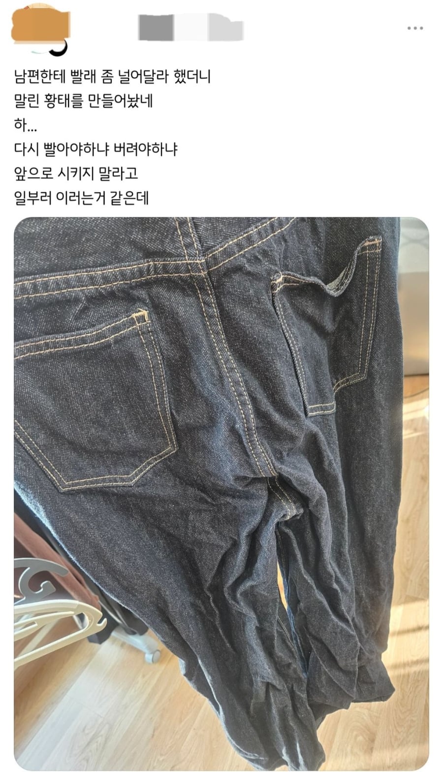 집안일 못하는 금쪽이 남편 모음 | 인스티즈