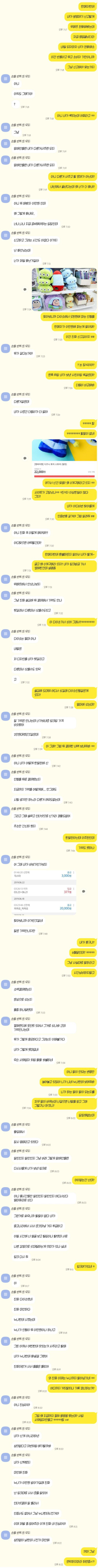 다이소 인형 사준 남자친구 참교육한 썰.ssul | 인스티즈