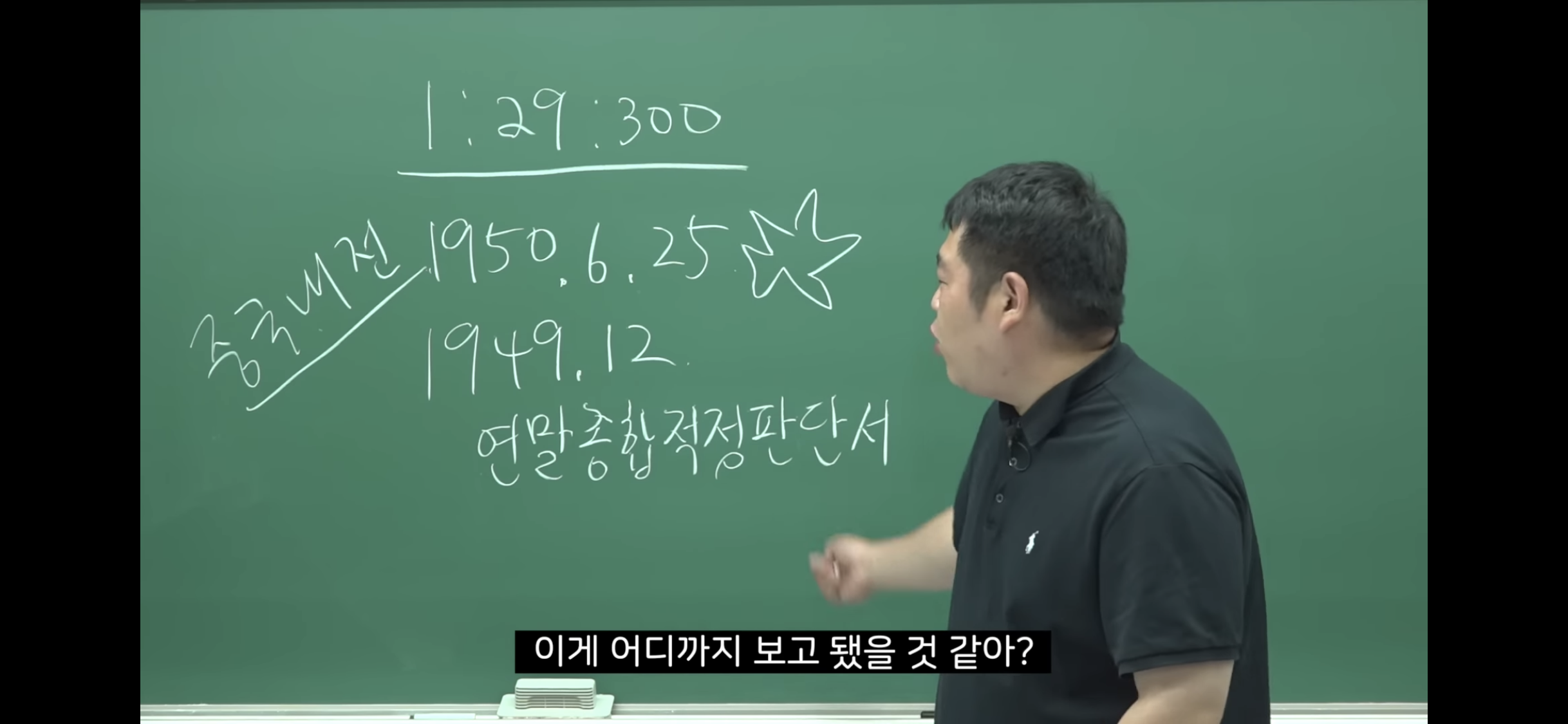 6.25 전쟁 소름 돋는 미스터리 | 인스티즈