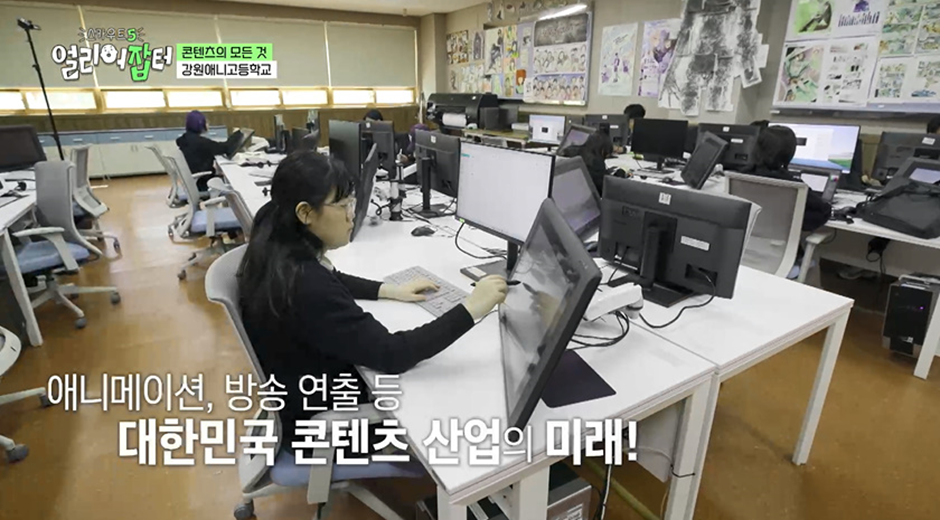 전국 오타쿠들한테는 꿈의 학교 그 자체라는 춘천에 있는 애니 고등학교 | 인스티즈