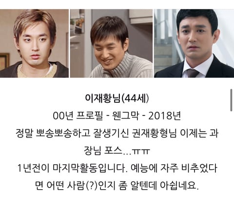 웬만해선 그들을 막을 수 없다"출연진 근황 모습 .jpg | 인스티즈