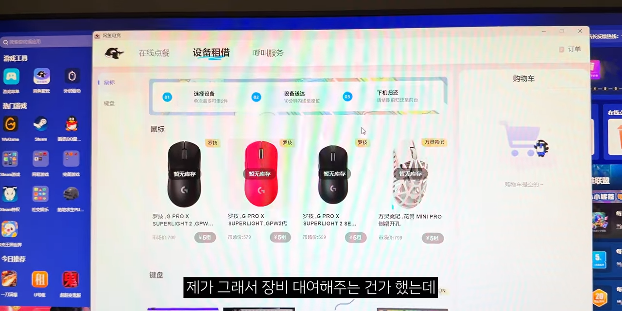 중국 피방에 다녀온 유튜버 후기 | 인스티즈
