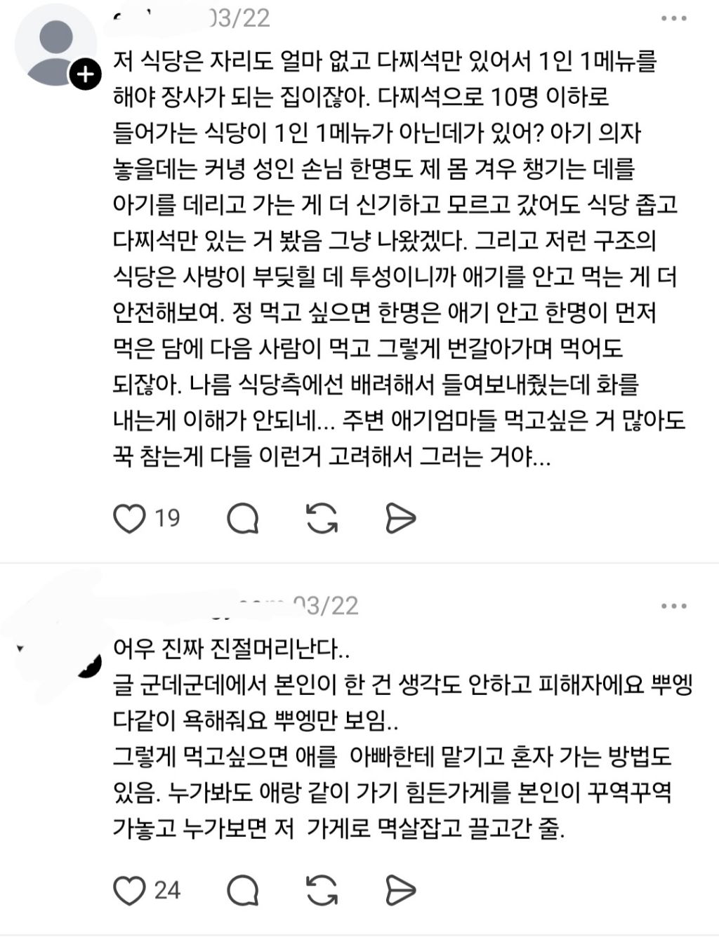 카카오맵 별점 평균 2.5가 남긴 후기 | 인스티즈