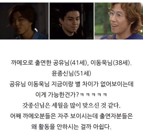 웬만해선 그들을 막을 수 없다"출연진 근황 모습 .jpg | 인스티즈