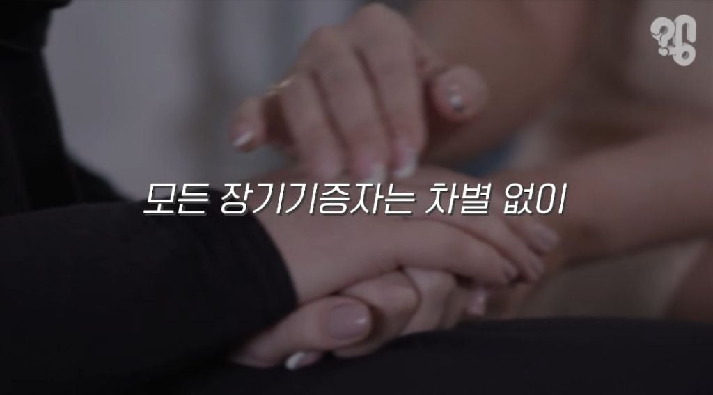 장기기증하면 장기만 떼가고 유족한테 알아서 처리하라던데 아님!! 장기기증제도의 변화.2026ver | 인스티즈