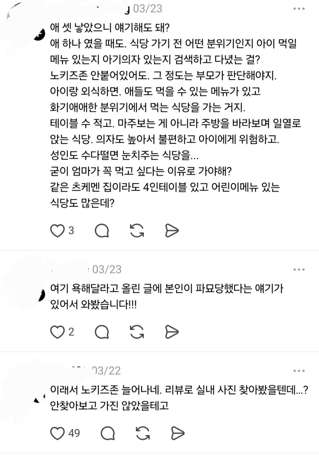 카카오맵 별점 평균 2.5가 남긴 후기 | 인스티즈