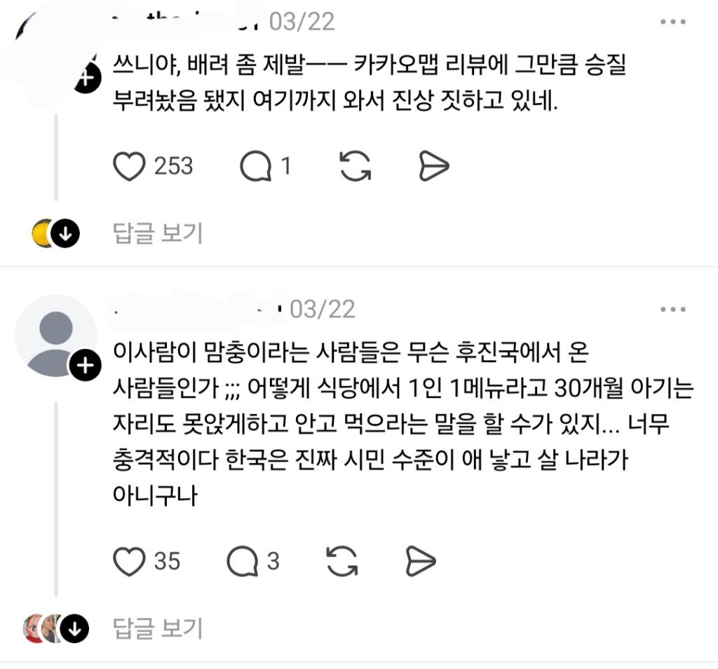 카카오맵 별점 평균 2.5가 남긴 후기 | 인스티즈