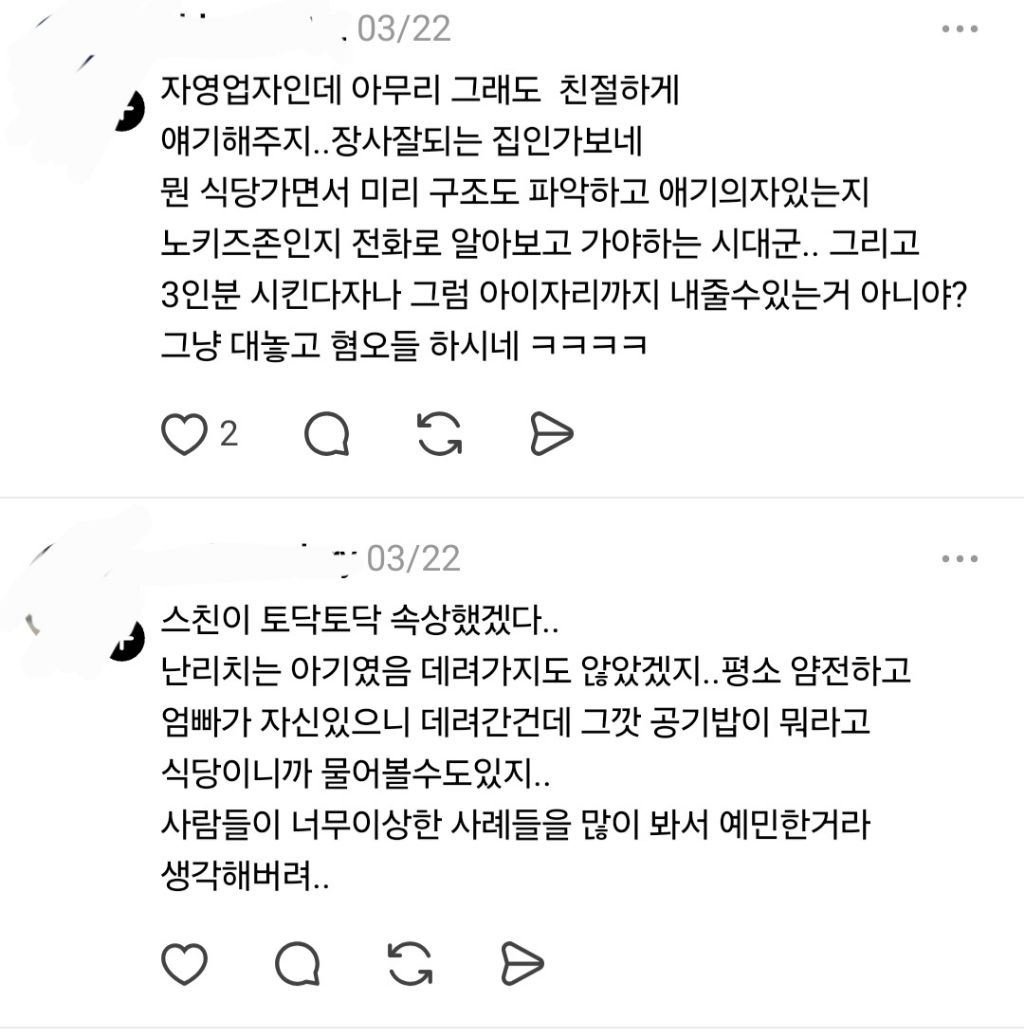 카카오맵 별점 평균 2.5가 남긴 후기 | 인스티즈