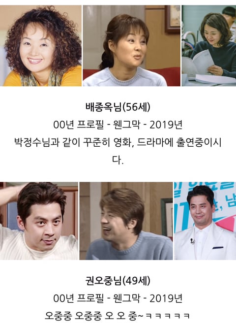 웬만해선 그들을 막을 수 없다"출연진 근황 모습 .jpg | 인스티즈