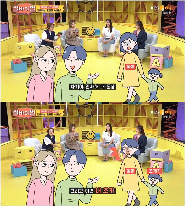본인 딸을 내 딸이라고 소개하며 새 장가가겠다는 오빠 | 인스티즈