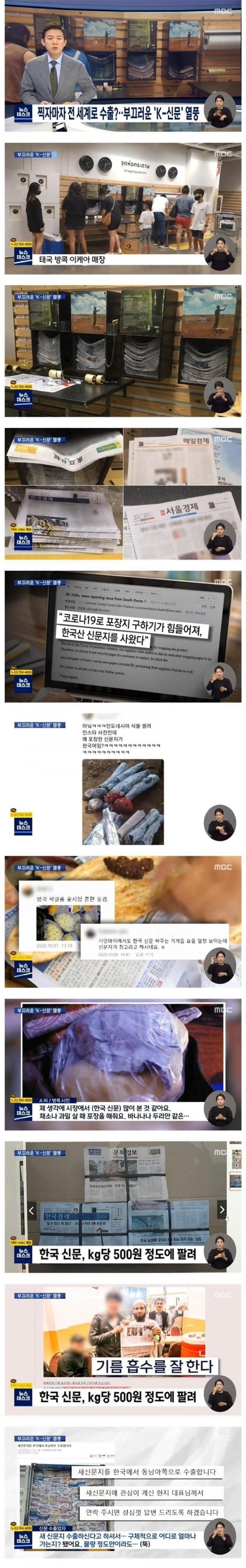 다소 충격적인 한국 수출품 | 인스티즈