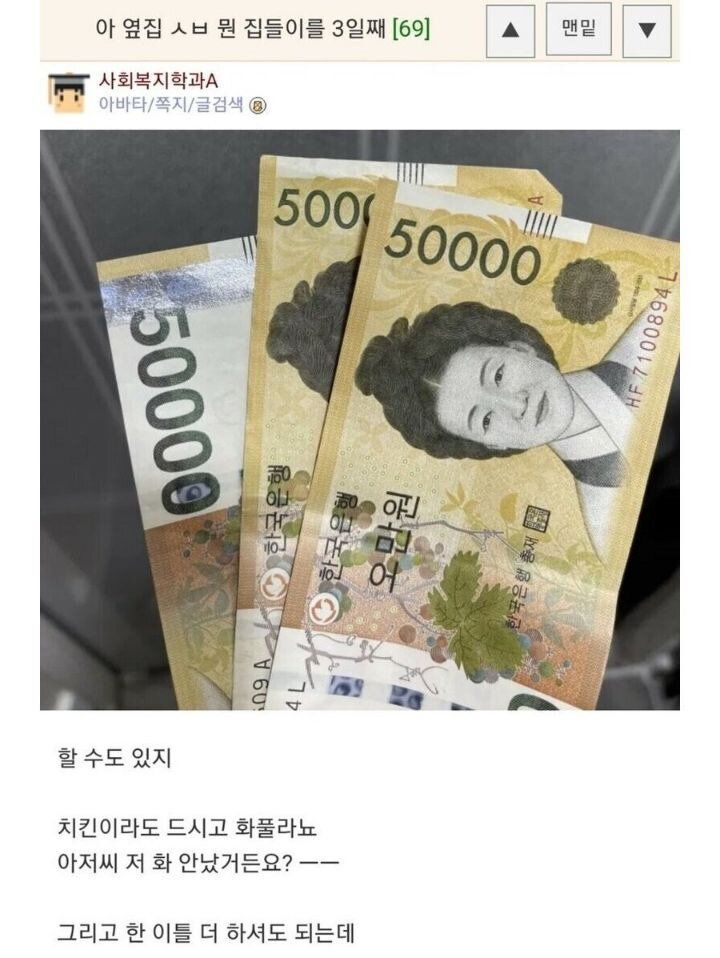 아 옆집 뭔 집들이를 3일째 | 인스티즈