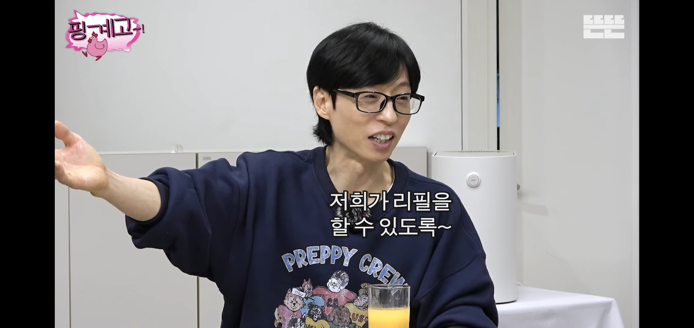 [핑계고] 대화 내내 많이 먹고 혈당스파이크 온 이상이.jpg | 인스티즈