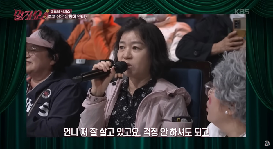 말자쇼 제작진 도움으로 43년만에 찾고싶은 언니를 찾은 분 | 인스티즈