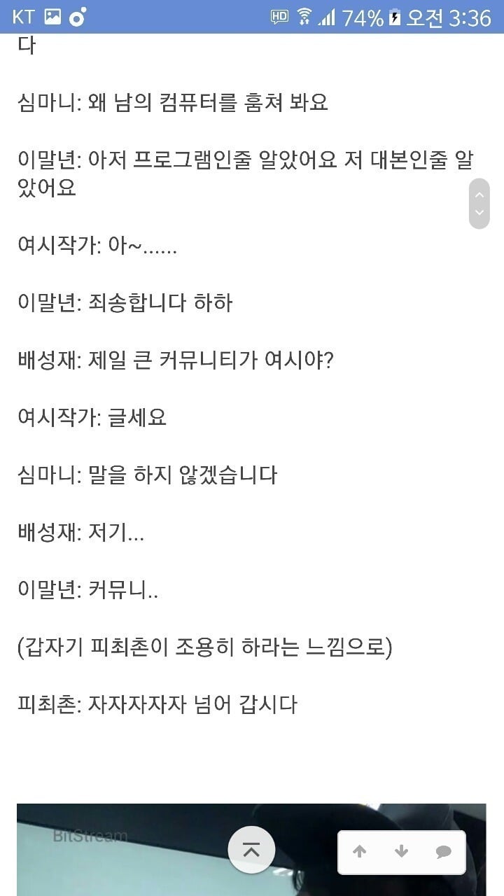 여성시대여서 일 못하게 만든 침착맨(이말년)을 여성시대에서 재밌다고 소비해주는 현상 | 인스티즈