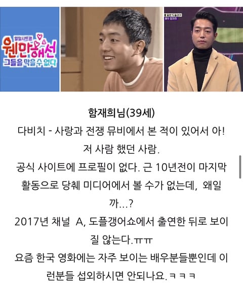 웬만해선 그들을 막을 수 없다"출연진 근황 모습 .jpg | 인스티즈
