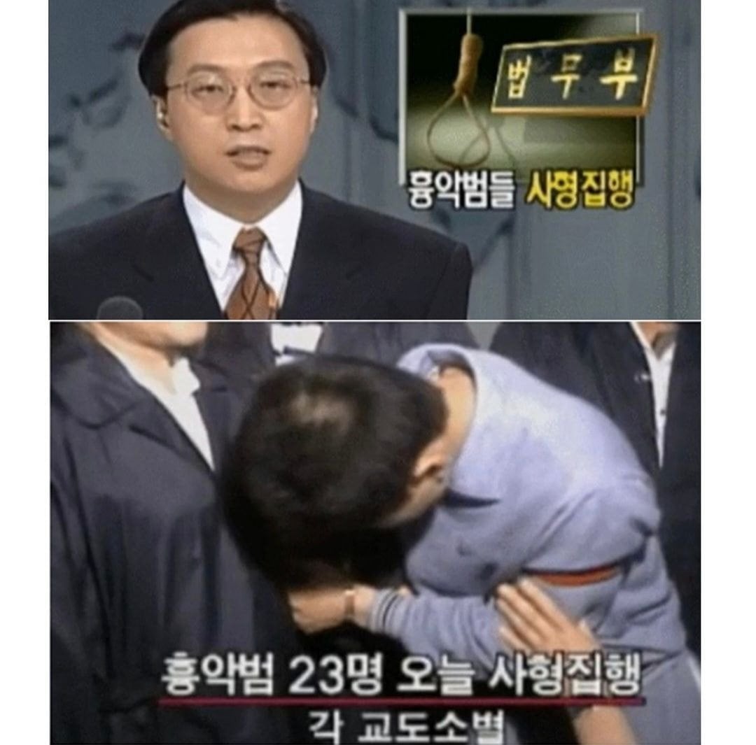 대한민국 마지막 사형집행 | 인스티즈