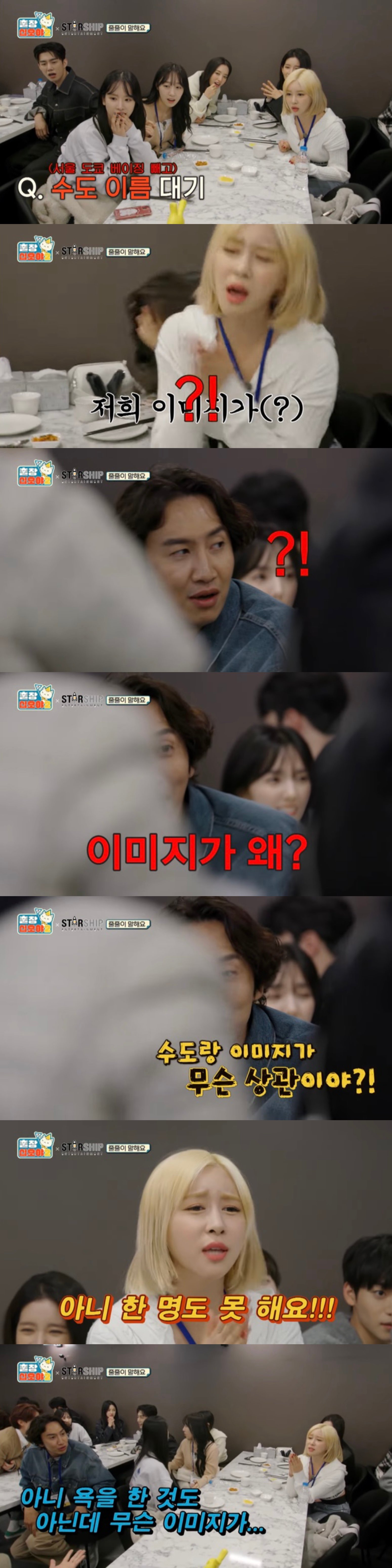 [출장십오야2] 31명 인원수만큼 웃긴 스타쉽 야유회 | 인스티즈
