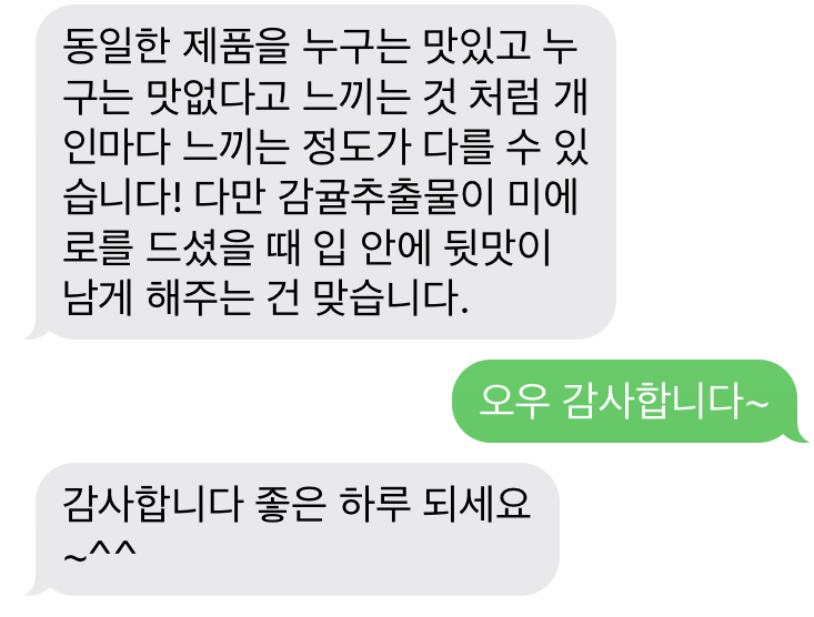 이에로 사이다를 마셨더니 목구멍이 화한게 혹시… | 인스티즈