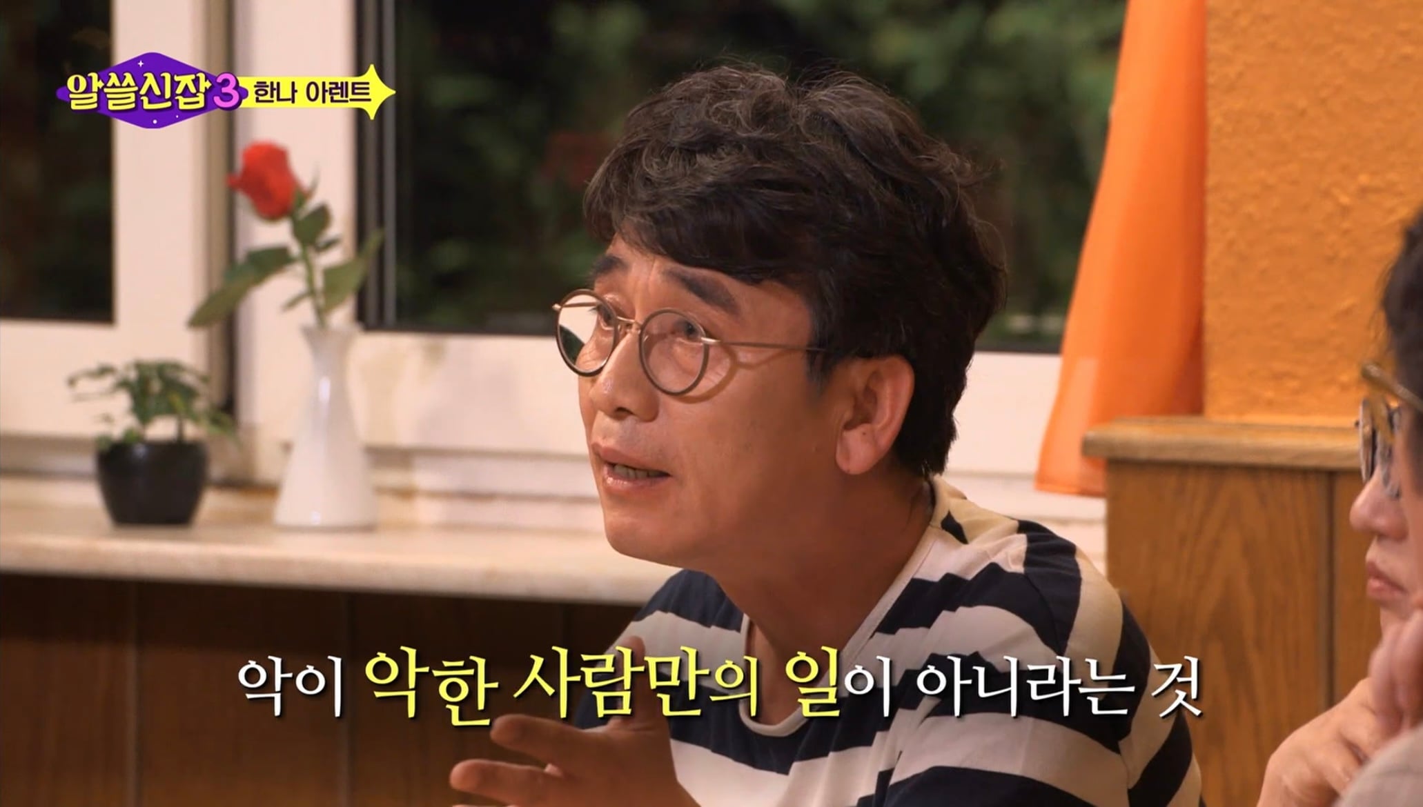 스스로 사고하지 않는 사람은 악(惡)이다 | 인스티즈