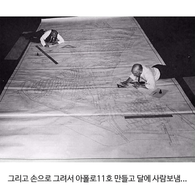 오토 CAD가 없던 시절 회사 풍경 | 인스티즈