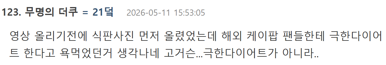 아이들 전소연 충격 근황 | 인스티즈