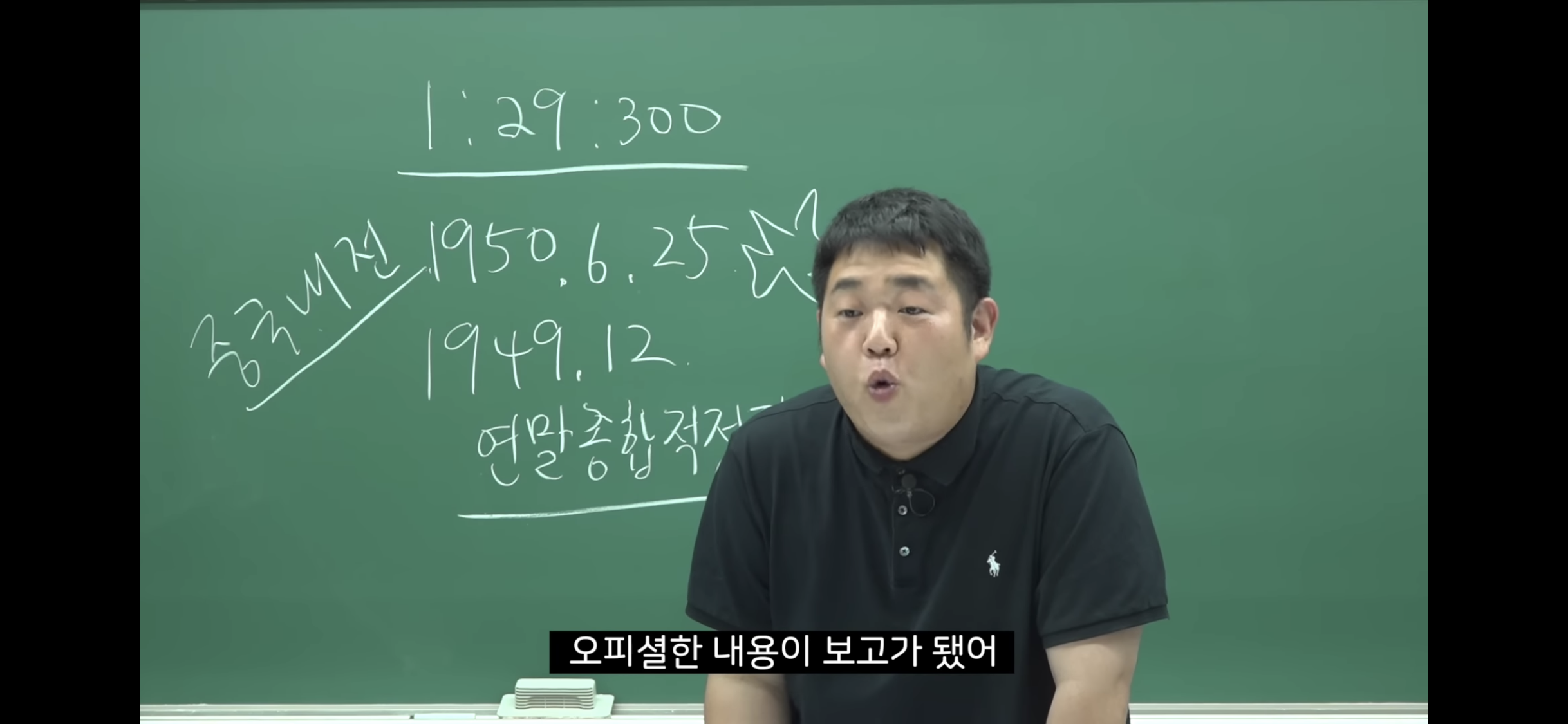 6.25 전쟁 소름 돋는 미스터리 | 인스티즈