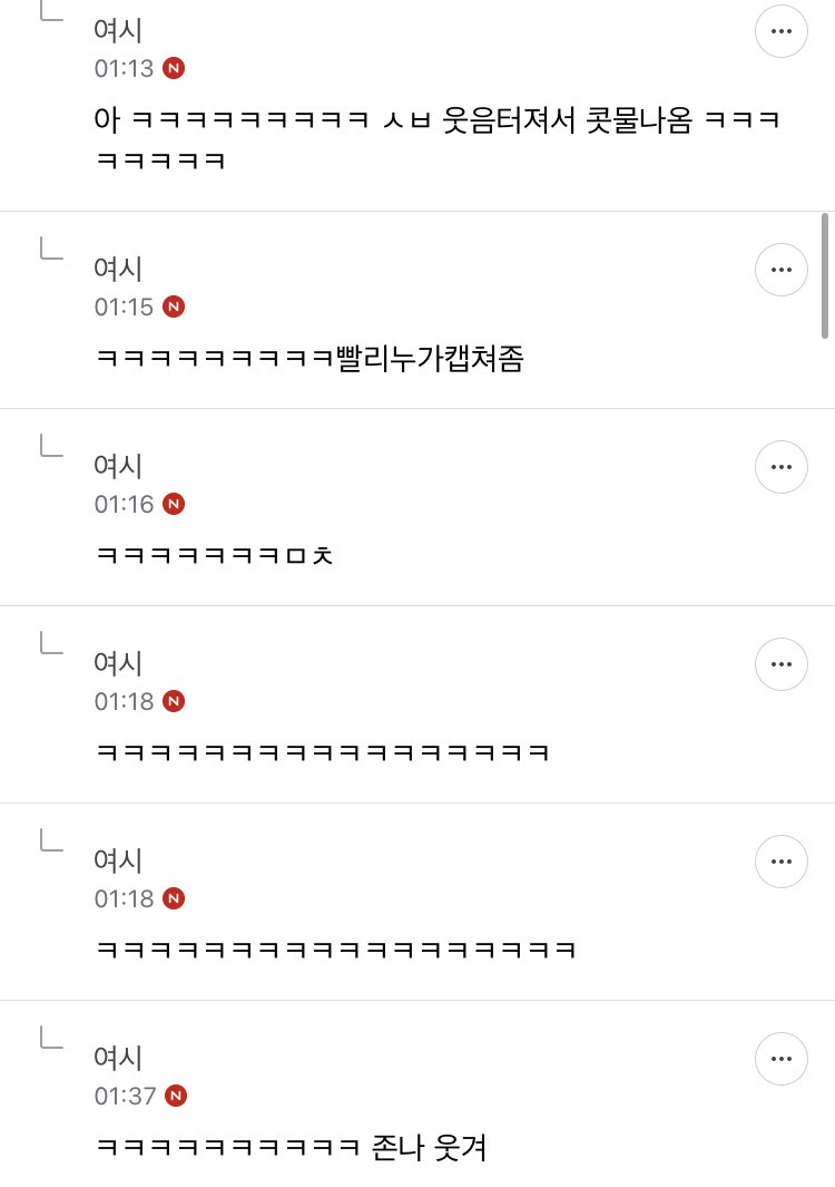 나는 남자도 이상한 여자한테 당해봐야한다는 말을 참 좋아한다 | 인스티즈