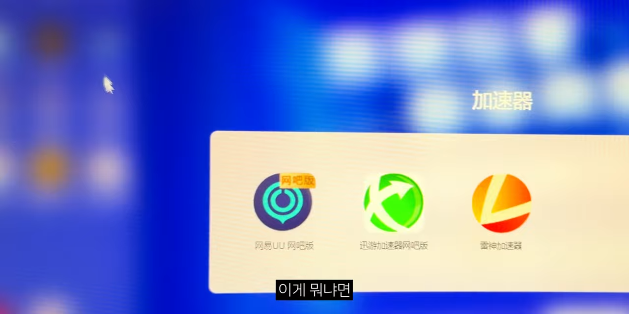 중국 피방에 다녀온 유튜버 후기 | 인스티즈
