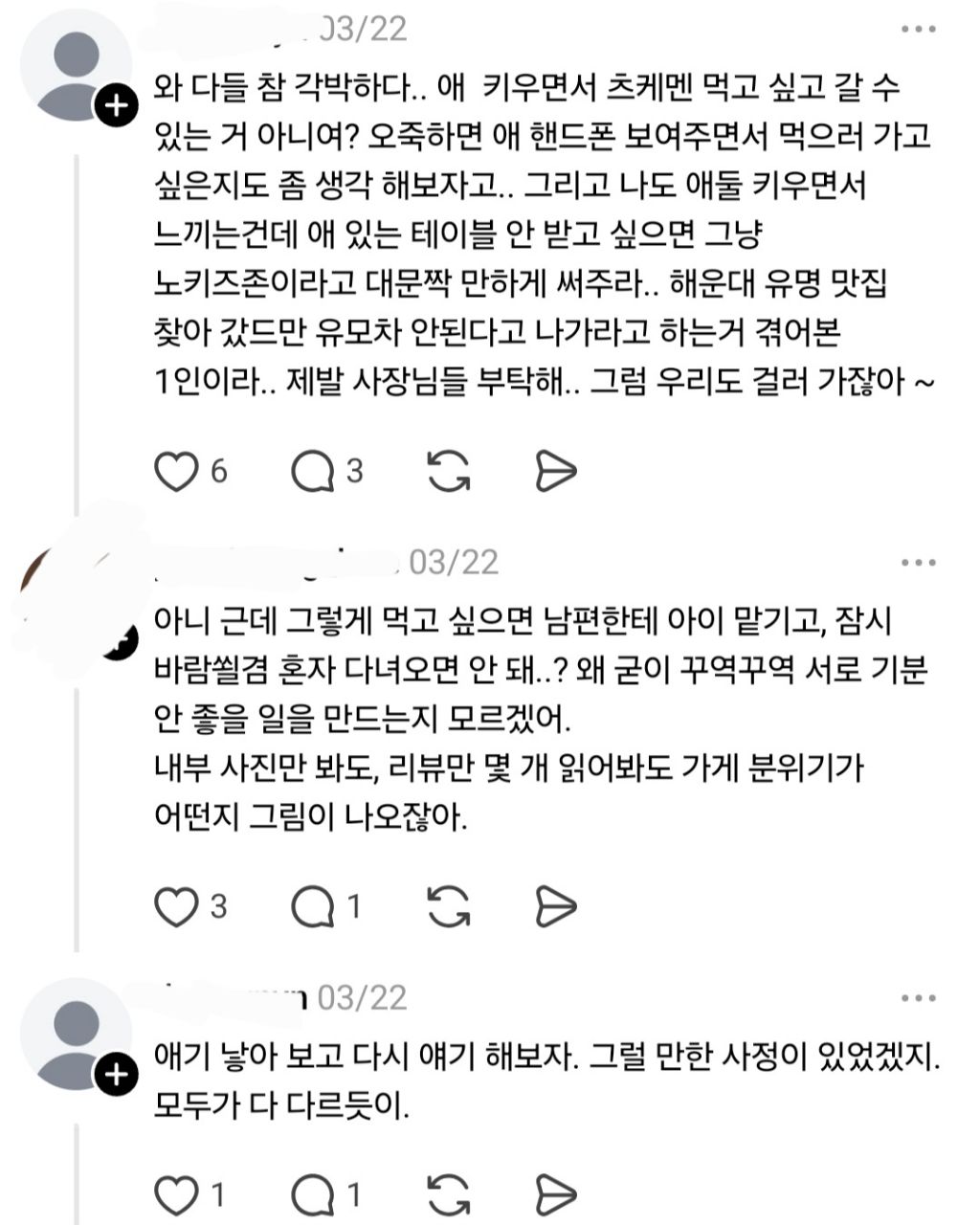 카카오맵 별점 평균 2.5가 남긴 후기 | 인스티즈
