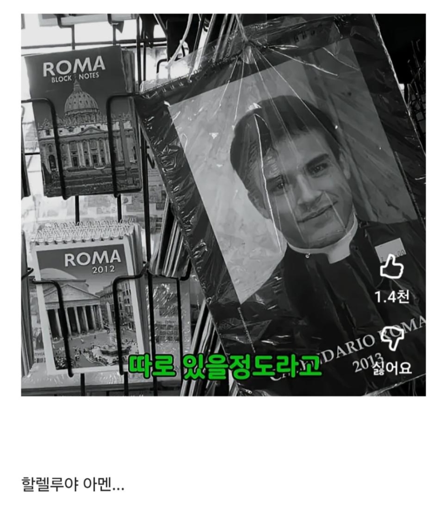 이탈리아 가면 꼭 사야한다는 달력.jpg | 인스티즈