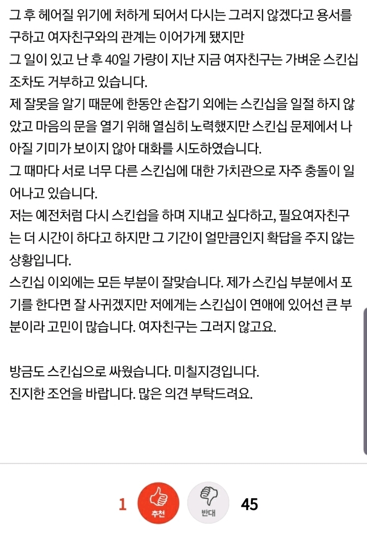 여자친구 스킨십거부 | 인스티즈