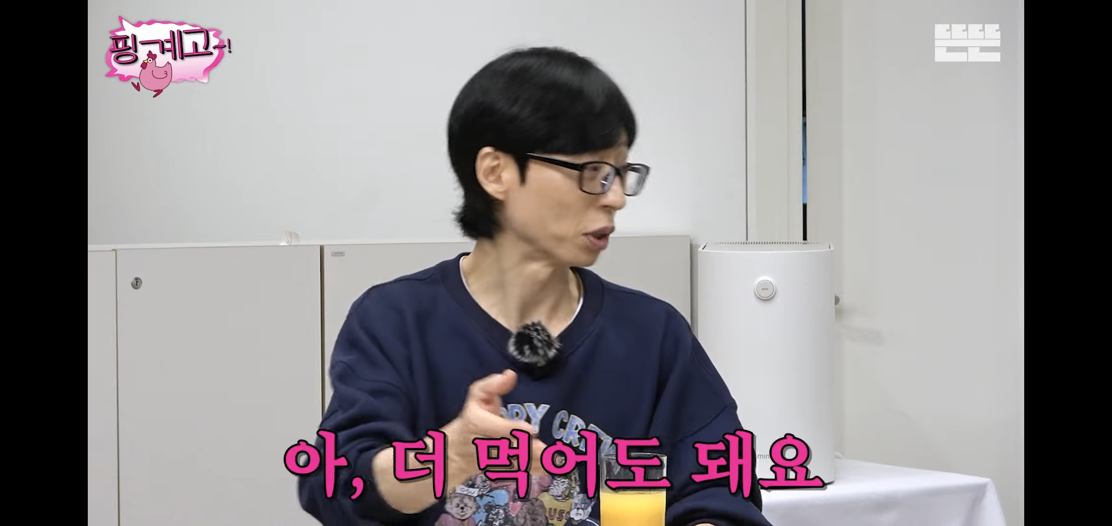 [핑계고] 대화 내내 많이 먹고 혈당스파이크 온 이상이.jpg | 인스티즈