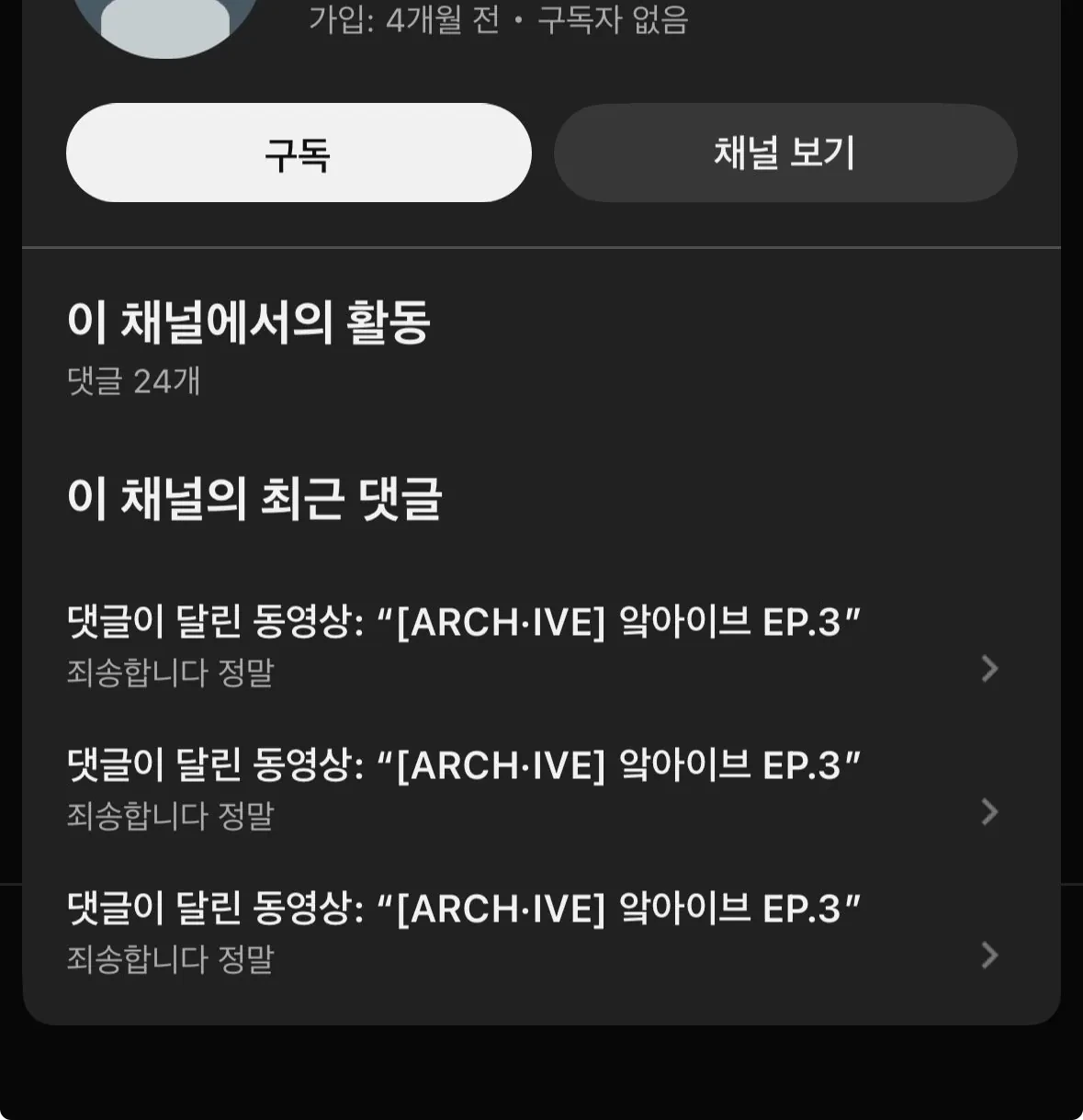 아이브 고소공지 뜨자 공식 유튜브 댓글 상황 | 인스티즈