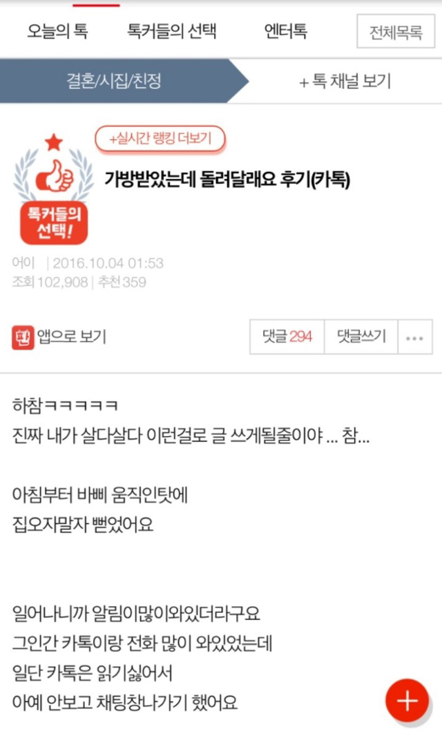 판) 선물로 가방받았는데, 남친 어머니가 와서 돈달래요. + 후기 | 인스티즈