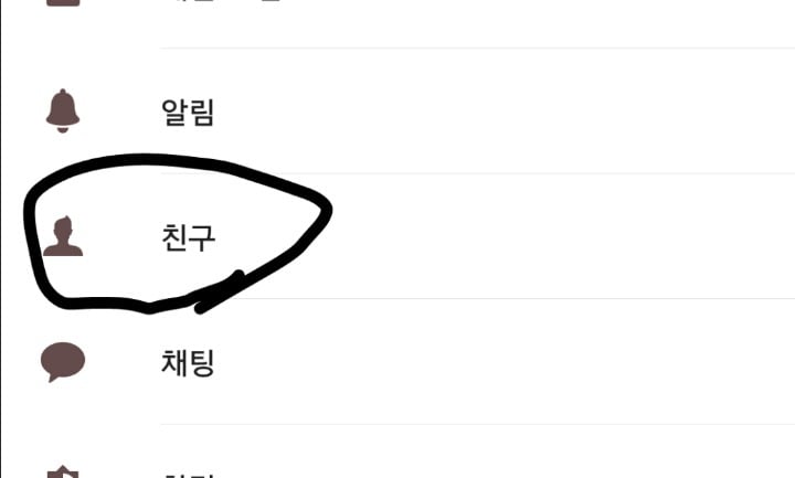 드디어 생긴 카카오톡 차단시 프로필 비공개 기능 | 인스티즈