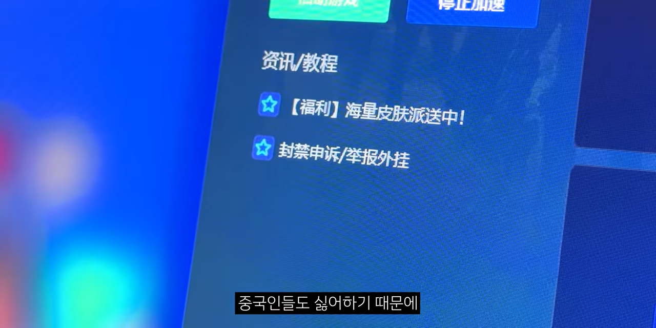 중국 피방에 다녀온 유튜버 후기 | 인스티즈