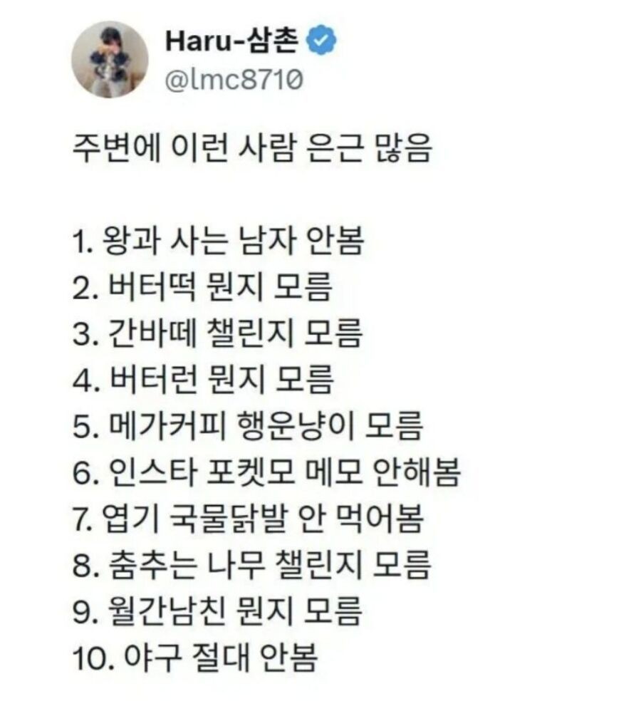 주변에 이런 사람 은근 많음 | 인스티즈