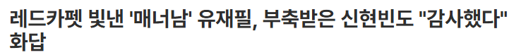 현재 인스타에서 엄청나게 조회수 오르고 있는 백상 레카 영상 | 인스티즈